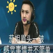我的小头很大