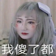 我无话可说