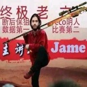 分奴老六爱打狙