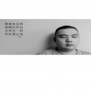小小hunzi