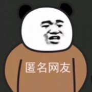 The张