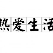 阿文牛批