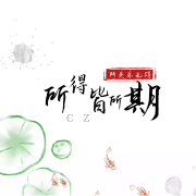 小布丁丶C