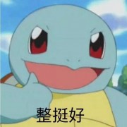 帅气默哥？