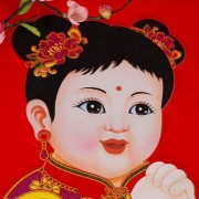 好運來！