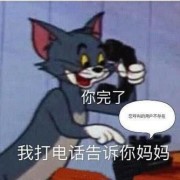 开始我是拒绝的