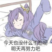 少炫丷