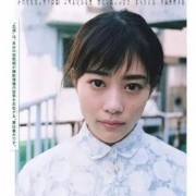 高畑结衣