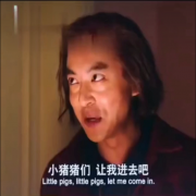 强尼来咯！