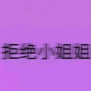 队友被抓边笑边殺