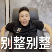 把嘴闭上好好欣赏