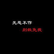 king↘拽〃男