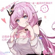 爱莉.