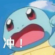 爱喝福佳的海贼