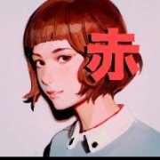 正儿八经老实人