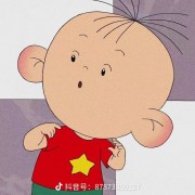星野源塵