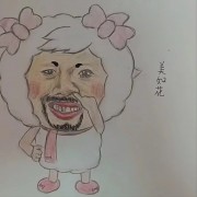 道具手美如强