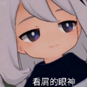 徐安歌OY