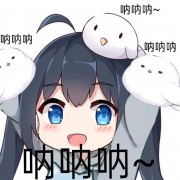 氤氲0630