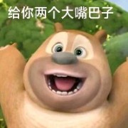 翻斗花园壮壮呀