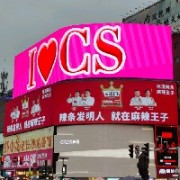 非整活常规大师