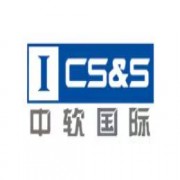 中软国际（ICS&S）