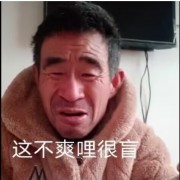 希望永远开心.