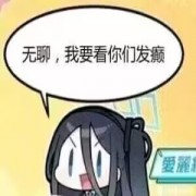 偶尔马枪总是偶尔