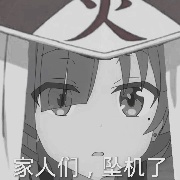 下北泽的悍匪