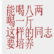 判论是否真正皿煮