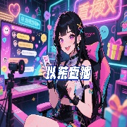 玃如^