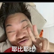 185极品纯情男高
