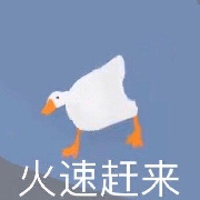 嘎嘎大胖鹅