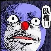 椰汁糕东瓜强丶