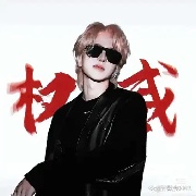 五星上将布鲁斯