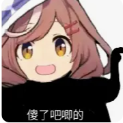 我会扔道具让我来