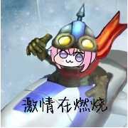 吉吉吃鸡