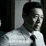 哪个男秂