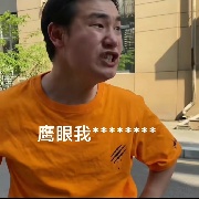 电脑玩家-黄脓痰