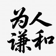 大番茄炒鸡米花