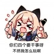 加利亚的赤色恶魔