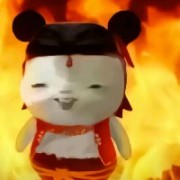 我要成为魔丸s