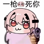 剩我也不稳