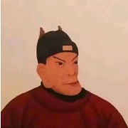 九极一阳孤