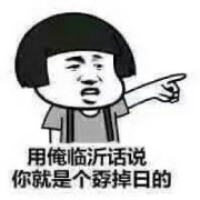 苦档油根哒音京