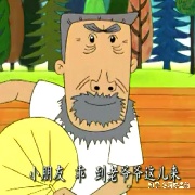 翻斗花园牛英雄