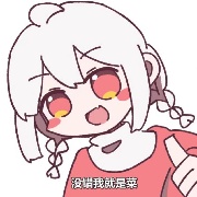 摆烂王小桃