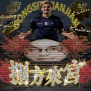 腻蔻