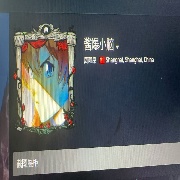 上海周雨昂眉马