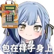 一碗清小茶